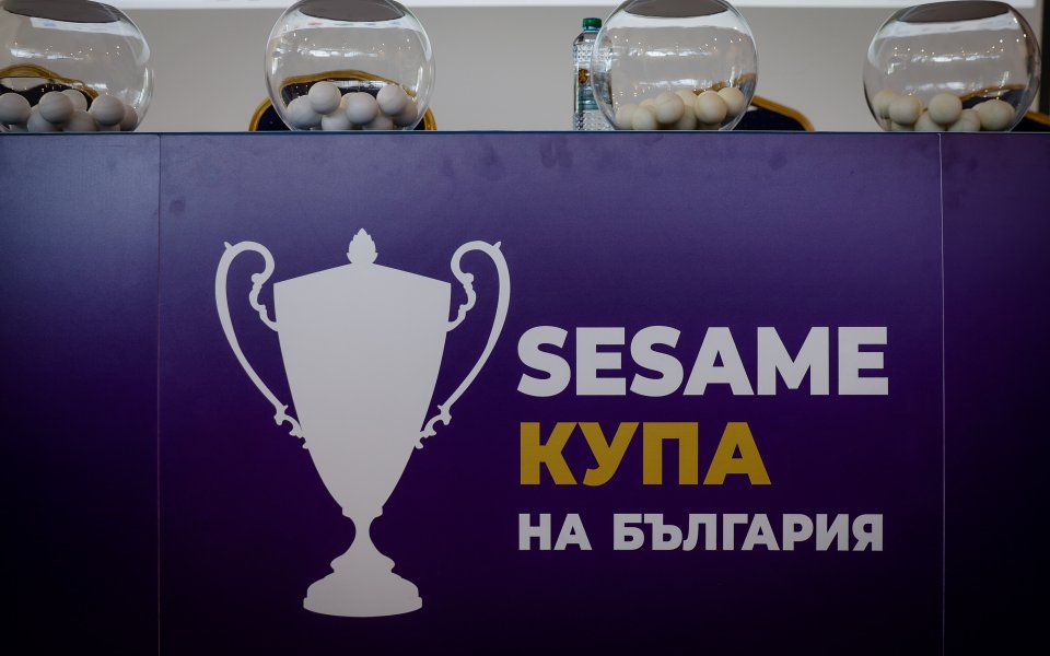 Всички резултати и голмайстори в Sesame Купа на България