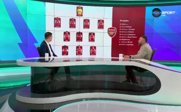 Арсенал – Лестър /съставите/