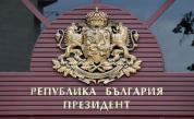 Президентът Румен Радев назначи посланици в Белгия, Нидерландия и Казахстан