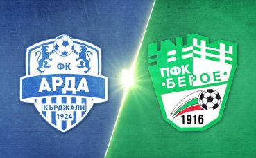 Арда - Берое 1:1 /репортаж/