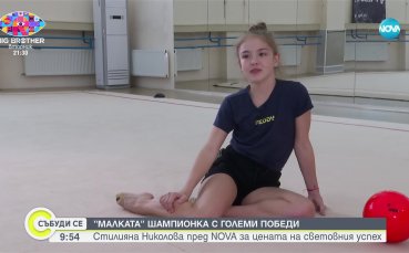 Стилияна: Пожелавам всичко най-хубаво на Елвира Краснобаева