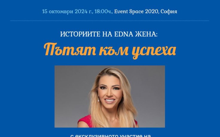 Даниела Илиева