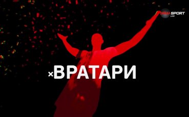 Вратарите на 11-ия кръг в efbet Лига (08.10.2024)