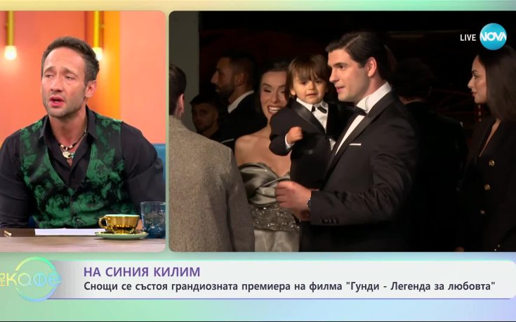 Грандиозната премиера на „Гунди - Легенда за любовта“