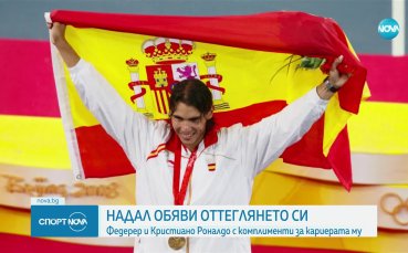 Рафаел Надал обяви оттеглянето си от тениса