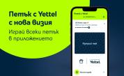 Играта „Петък с Yettel“ вече е достъпна и за потребители, които не са абонати на телекома