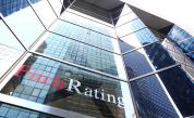 Fitch Ratings потвърди дългосрочния кредитен рейтинг на България