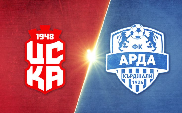 ЦСКА 1948 - Арда 1:2 /репортаж/