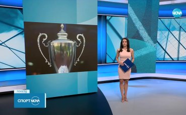 Шест елитни клуба продължават напред за Sesame Купа на България, един отпадна