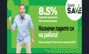 iuvoSAVE с промоционална лихва от 8.5% – уверена крачка към твоите бъдещи планове