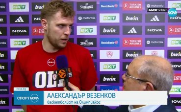 Везенков: Ще бъдем готови, следващият мач идва