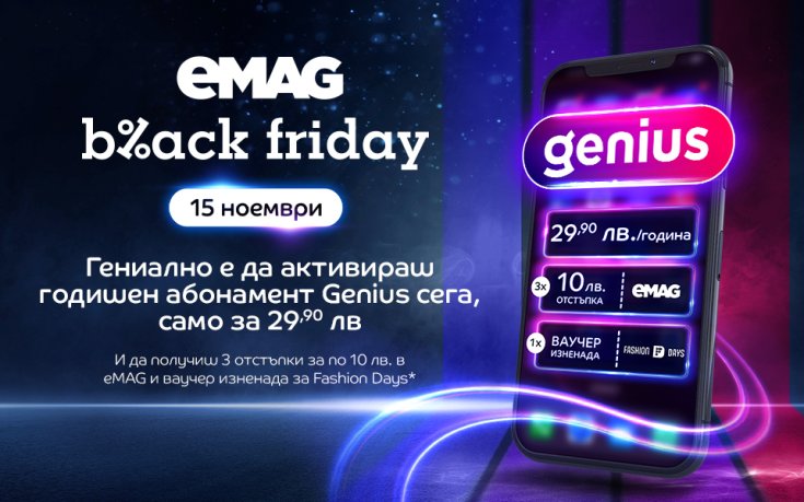 еМаг