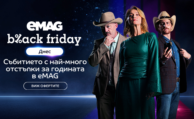 eMAG Black Friday 2024: стойността на поръчките за първите 3 минути е над 1,7 млн. лв., а за първите 15 – над 6,3 млн. лв.