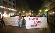 „Нито една повече“: Протести срещу насилието над жени в България