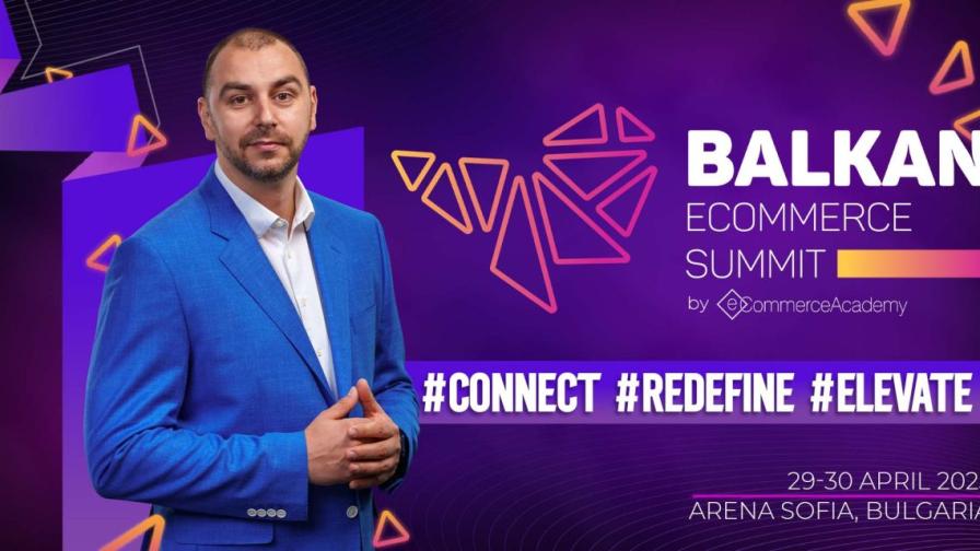 Balkan eCommerce Summit 2025: 4000 гости от над 20 държави с интерес към електронната търговия, онлайн бизнеса и иновациите