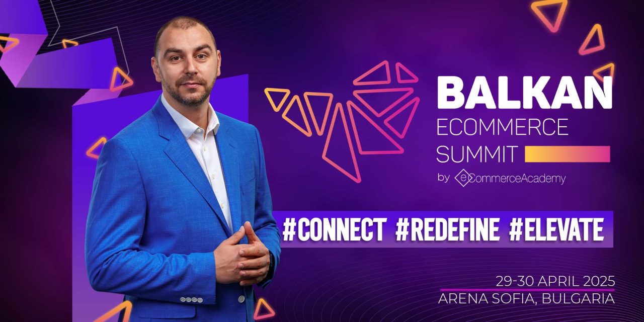 Balkan eCommerce Summit 2025: 4000 гости от над 20 държави с интерес към електронната търговия, онлайн бизнеса и иновациите