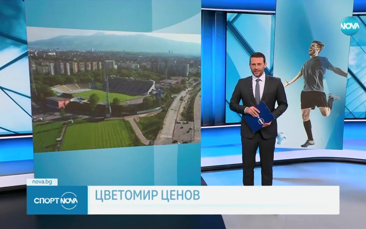 Левски с нов стадион без държавно или общинско финансиране