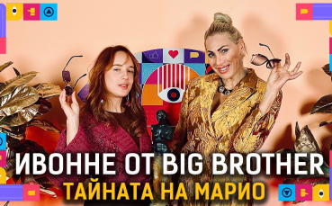 Ивонне от Big Brother: Трябва да покажа на обществото и младото поколение, че всички сме равни! (ВИДЕО)