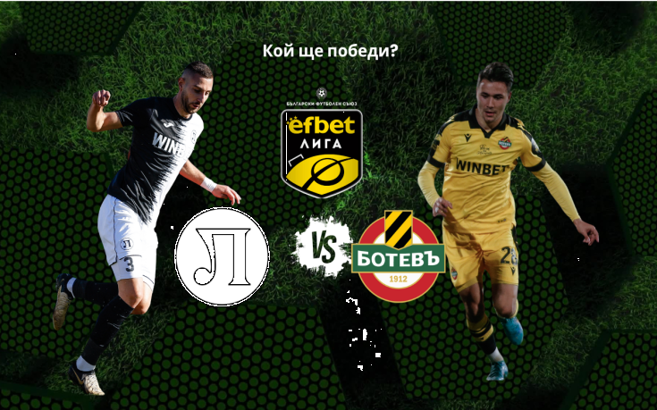 Локомотив ще спира пропадането, а Ботев ще продължава възхода в битката за Пловдив