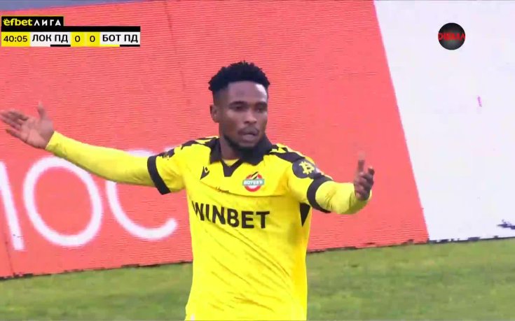 Второ попадение на Ботев Пловдив бе отменено заради засада