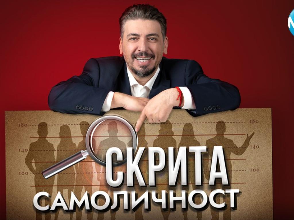 Телевизионната игра Скрита самоличност се завръща в ефира на NOVA