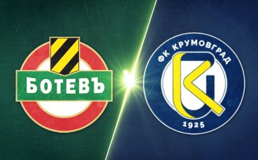 Ботев Пловдив - Крумовград 1:0 /репортаж/