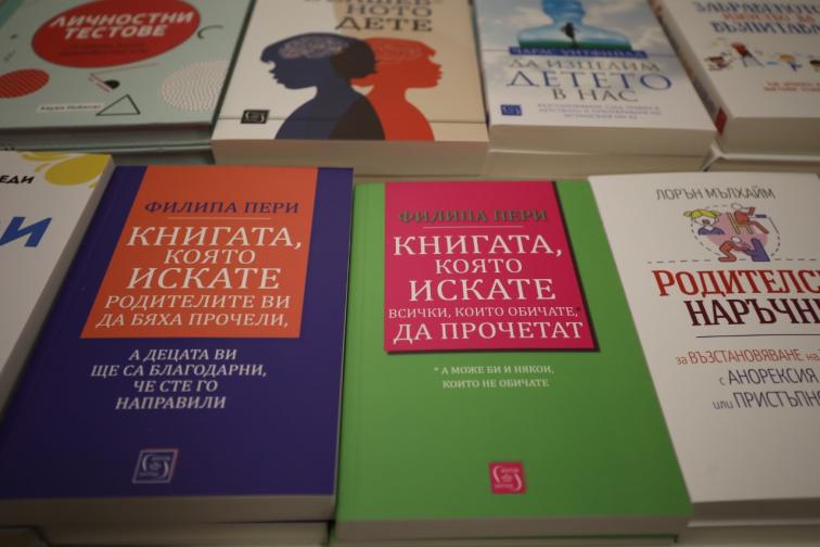 панаир на книгата