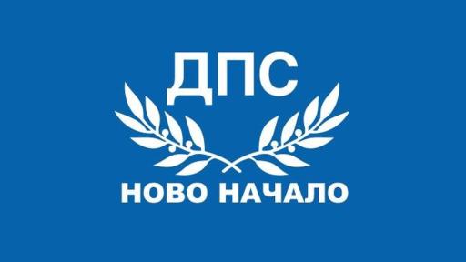 Депутатите от „ДПС-Ново начало” даряват декемврийските си заплати за коледни добавки за пенсионерите