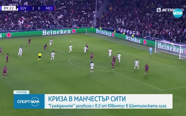 Ман Сити загуби от Ювентус в ШЛ
