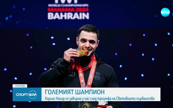 Спортни новини на NOVA (17.12.2024)