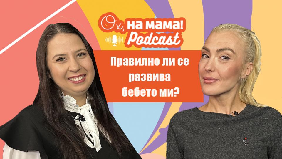 Движението е изключително важно за децата от новородени и оказва