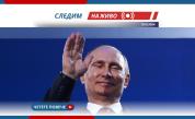 Путин дава годишната си пресконференция, ще разговаря с граждани по телефона