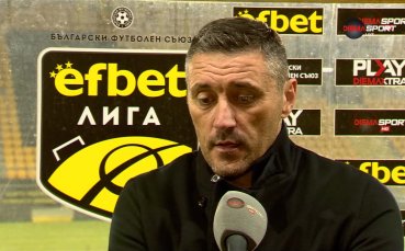 Керкез: Няма да водя друг отбор в България
