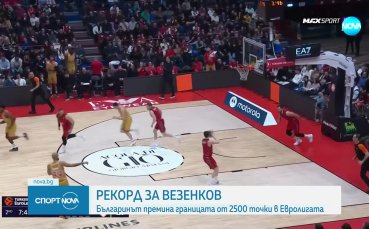 Александър Везенков премина кота 2500 в Евролигата