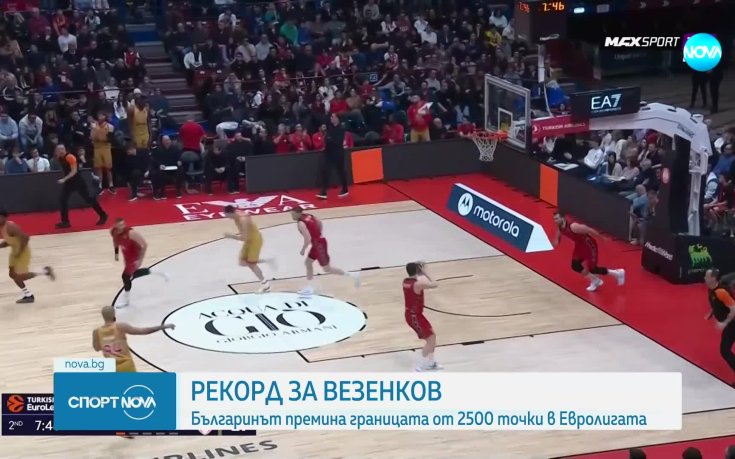 Александър Везенков премина кота 2500 в Евролигата