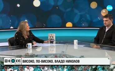 „Въздушният“ Владо Николов за живота и препятствията по пътя