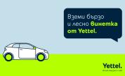 Yettel предлага лесен начин за закупуване и подновяване на електронни винетки