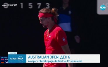 Вики Томова отпадна и на двойки на Australian Open, нови победи за Алкарас и Зверев