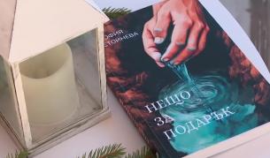 <p>Как ученици вдъхновиха учител да напише книга</p>