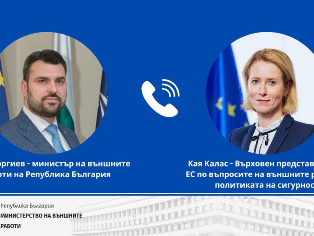 Министър Георг Георгиев проведе първи телефонен разговор с Върховния представител