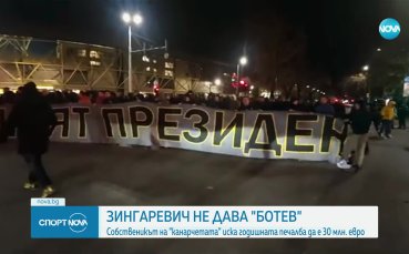 Зингаревич няма намерение да продава Ботев Пловдив (видео)