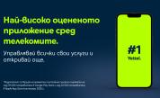 Мобилното приложение на Yettel с най-висока оценка сред апликациите на телекомите в България