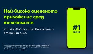 Мобилното приложение на Yettel с най-висока оценка сред апликациите на телекомите в България