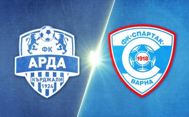 Арда - Спартак Варна 2:2 /репортаж/