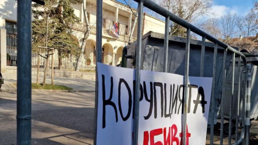 Сръбската общност у нас излезе на протест в София (ВИДЕО/СНИМКИ)