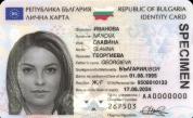 Нови цени за личните карти: Ето колко ще плащаме за документи след 1 януари