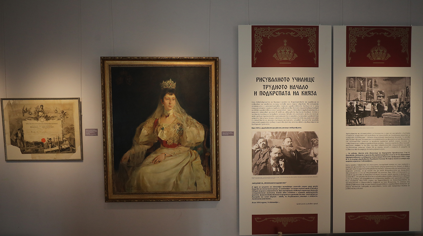 <p>Академията въ Княжество и Царство България</p>