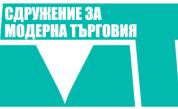 Сдружение за модерна търговия излезе с остра позиция за цените на храните