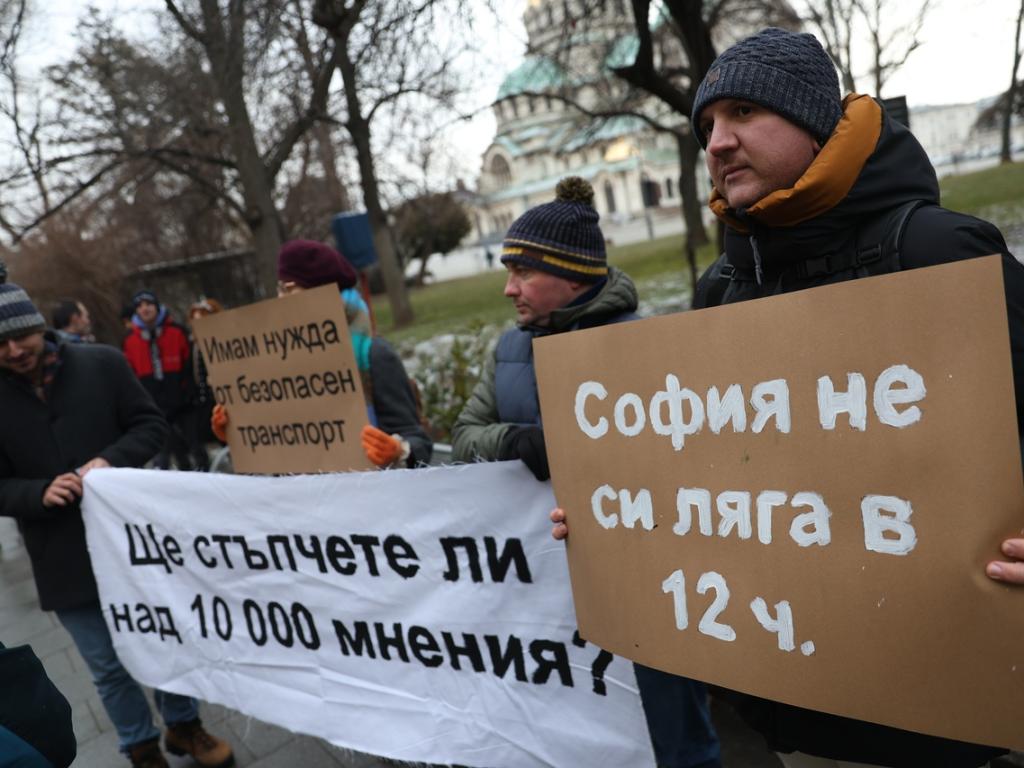 Граждани се събраха на протест пред Столичната община СО срещу