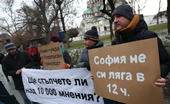 Протест под прозорците на СОС срещу спирането на нощния градски транспорт